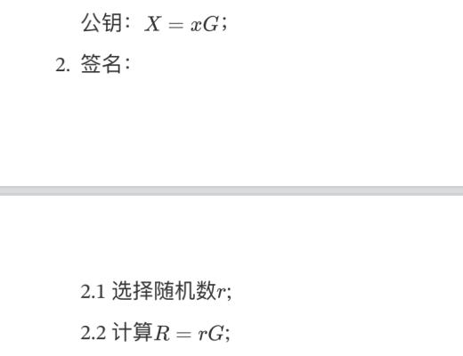 一种基于 Schnoor 算法的多签方案以及钱包架构