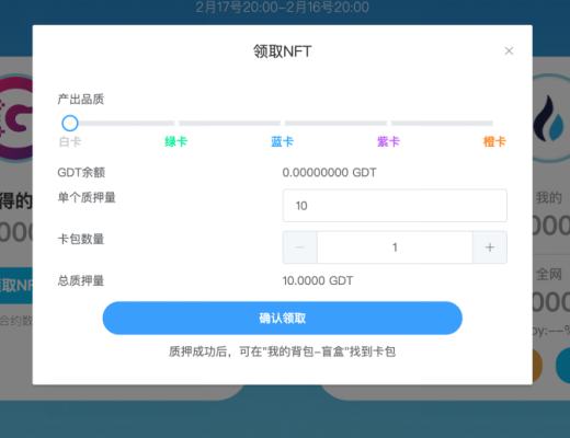 GameDAO（gamedao.io）无损挖矿教程