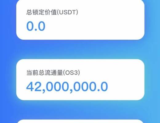 金色说明书｜Oseanswap流动性挖矿教程
项目背景：