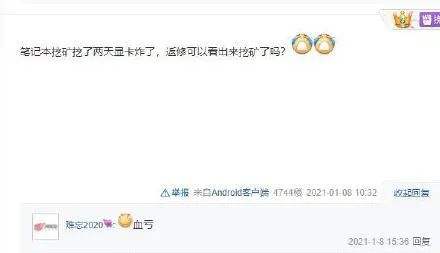 显卡一卡难求 矿工又盯上笔记本电脑？