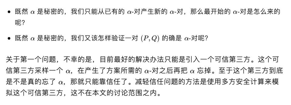 一文了解最热门的 zkSNARK 方案：Groth16 方案