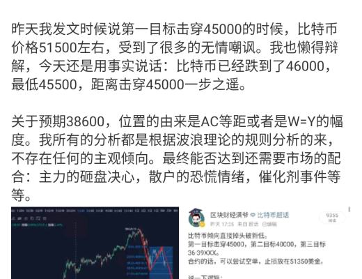 比特币新低目标达成 下一目标看40000
