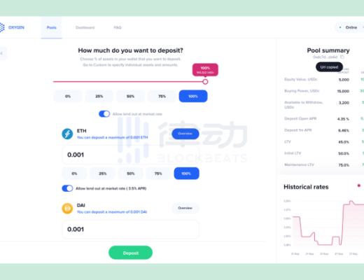 Oxygen协议如何为DeFi新用户一站式解决需求?