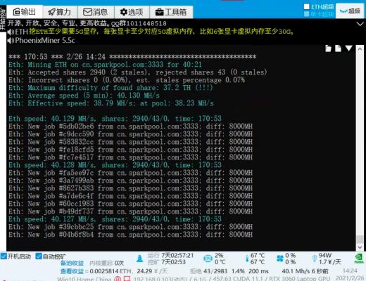 一文告诉你如何选用笔记本挖ETH