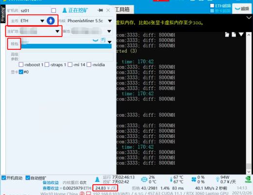 一文告诉你如何选用笔记本挖ETH