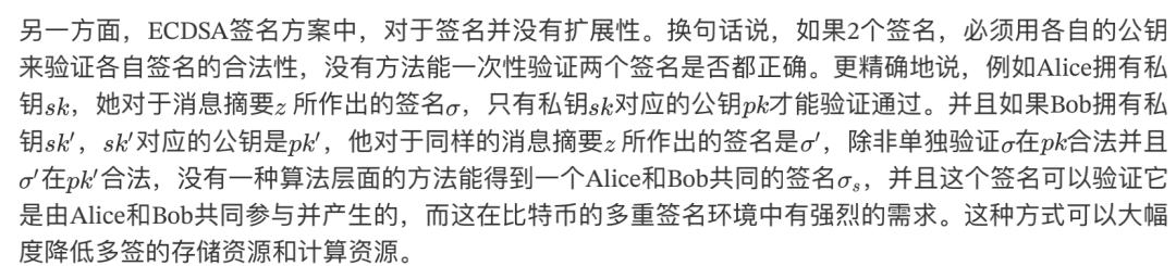 一种基于 Schnoor 算法的多签方案以及钱包架构