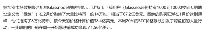 观察：比特币以太坊链上数据解析