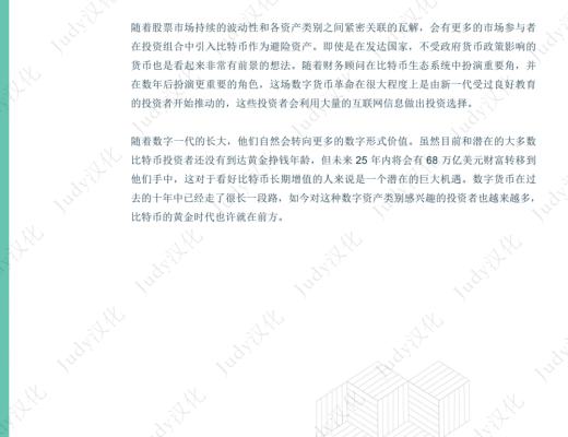 灰度比特币投资者研究报告：比特币机会在哪里？