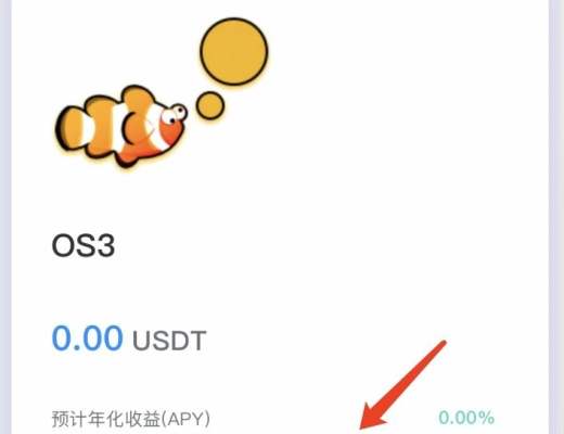 金色说明书｜Oseanswap流动性挖矿教程
项目背景：