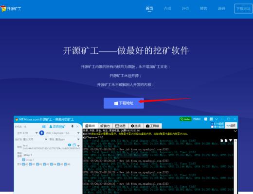 一文告诉你如何选用笔记本挖ETH