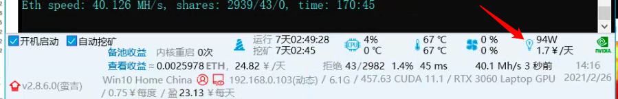 一文告诉你如何选用笔记本挖ETH