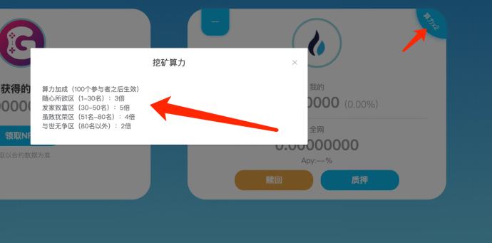 GameDAO（gamedao.io）无损挖矿教程