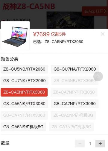 一文告诉你如何选用笔记本挖ETH