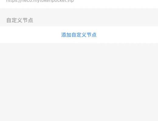 MDEX一直pending、交易卡顿、网络堵等问题的解决方案
