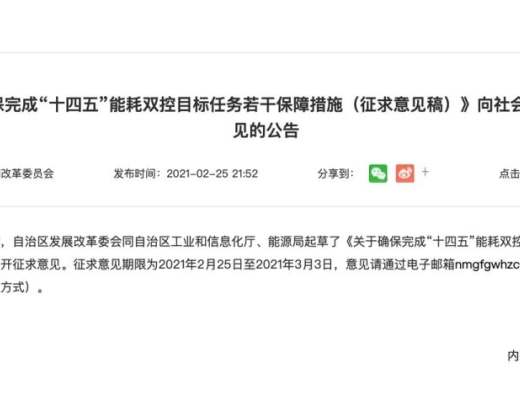 挖矿有多火？韩国2成网吧关门改挖矿、内蒙古计划关停挖矿登微博热搜