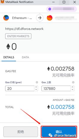 dForce借贷协议教程（存款及借款）