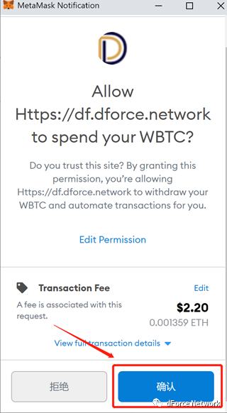 dForce借贷协议教程（存款及借款）
