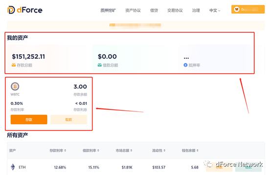 dForce借贷协议教程（存款及借款）