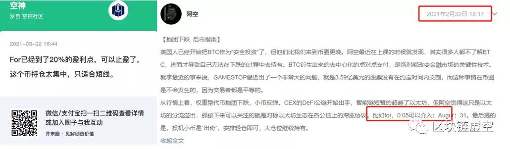 3月还有大回调吗？ 3/3行情分析