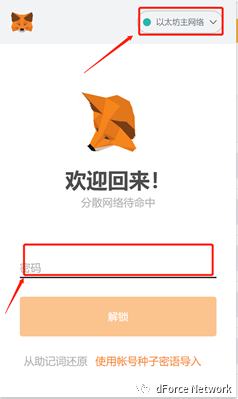 dForce借贷协议教程（存款及借款）