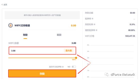 dForce借贷协议教程（存款及借款）
