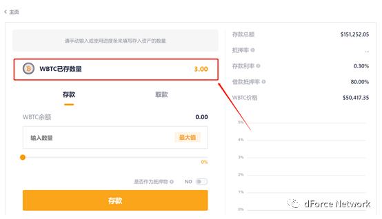 dForce借贷协议教程（存款及借款）