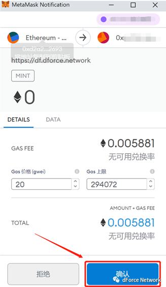 dForce借贷协议教程（存款及借款）
