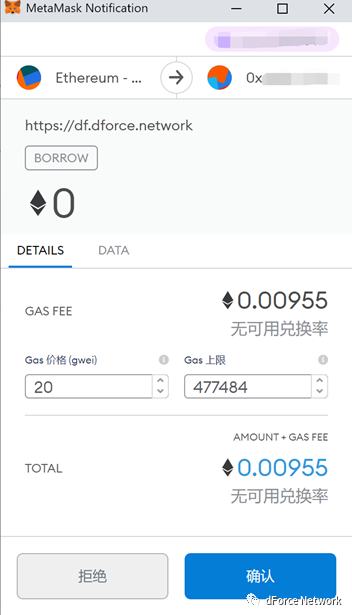 dForce借贷协议教程（存款及借款）