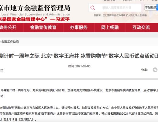 2月 中国各省区块链政策竞争力指数TOP10