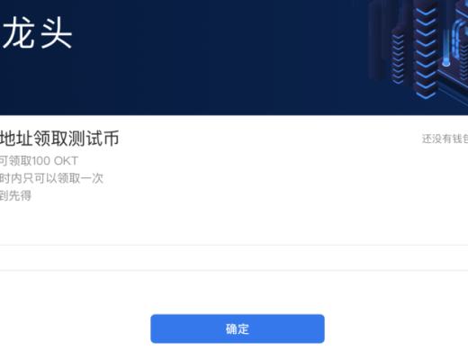 7个空投机会 早期项目领到手软