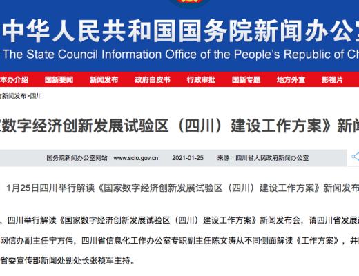 2月 中国各省区块链政策竞争力指数TOP10