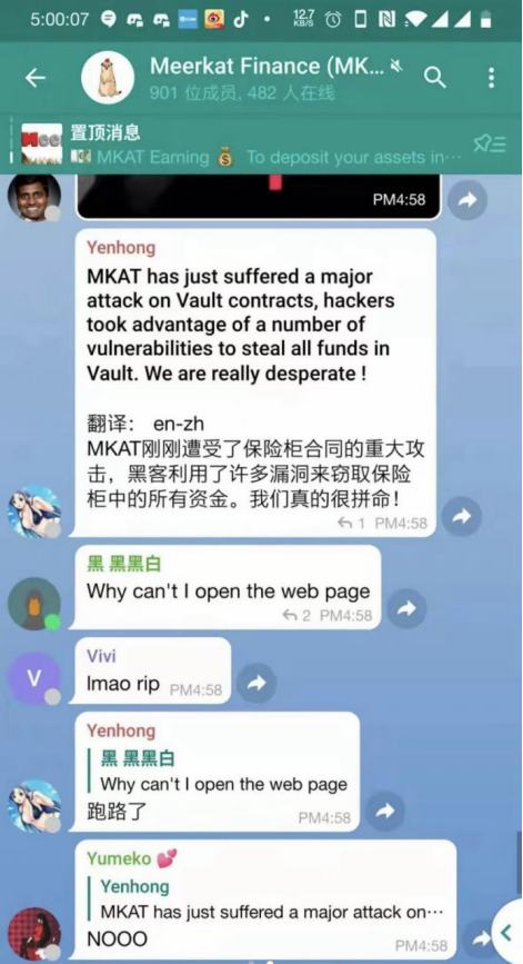 Meerkat Finance跑路事件分析：上线不到1天就携款跑路 3000万美金被卷走