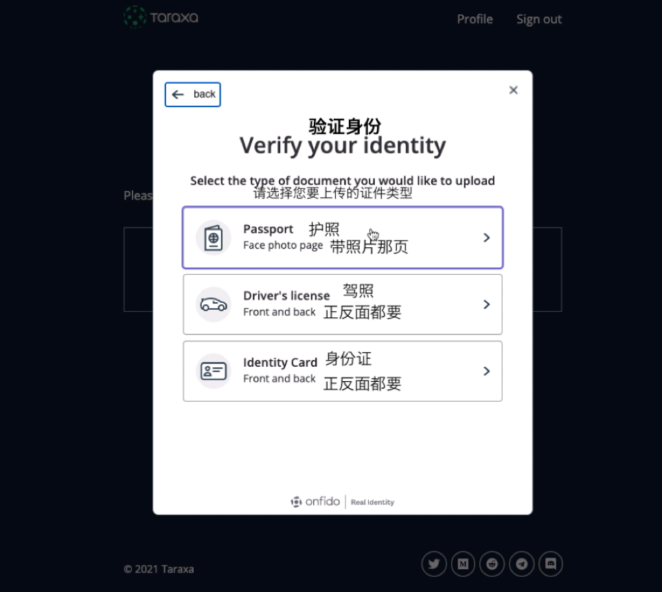如何完成Taraxa代币公开发行预先注册并通过KYC