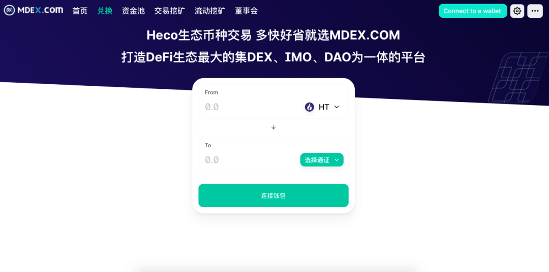 一文盘点四大DEX 代币经济模型和玩法上的异同