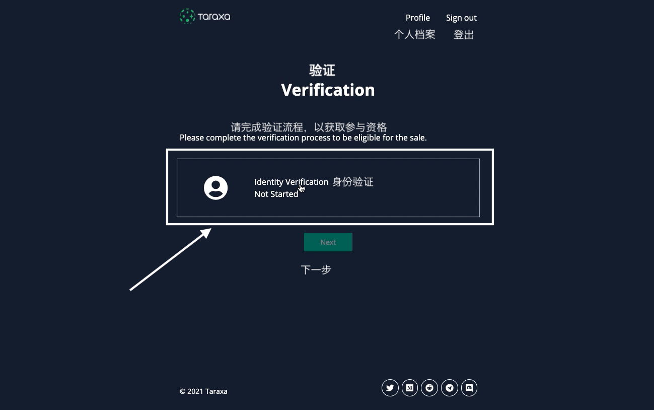 如何完成Taraxa代币公开发行预先注册并通过KYC