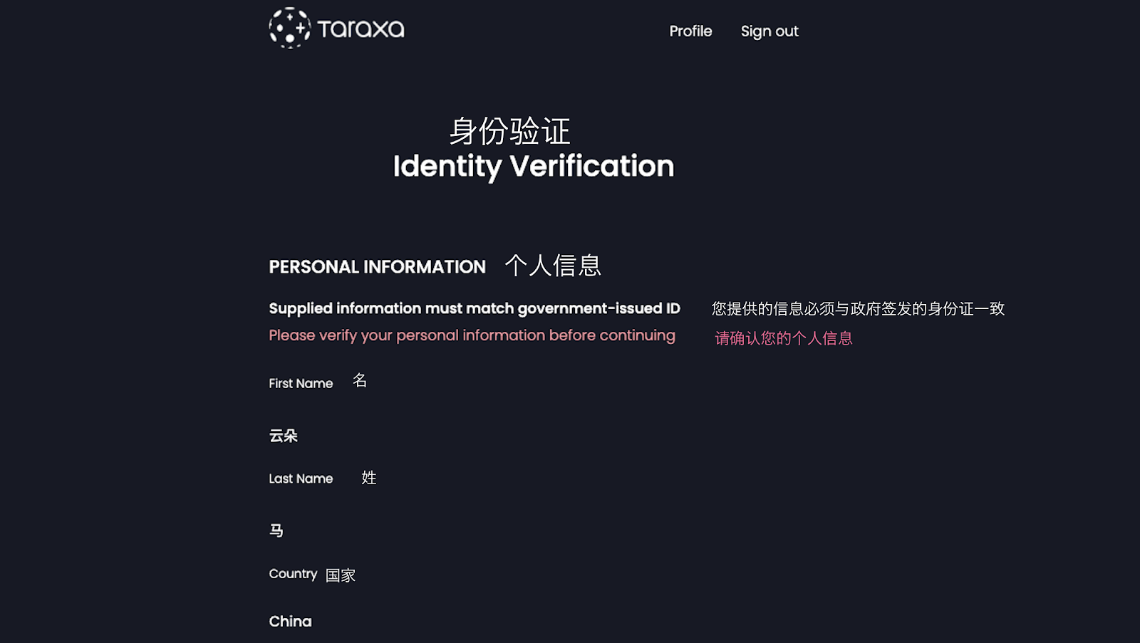 如何完成Taraxa代币公开发行预先注册并通过KYC
