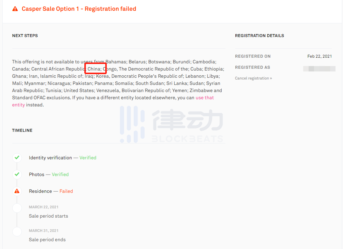 如何参与CoinList 2021年首期项目Casper(CSPR)公开销售？