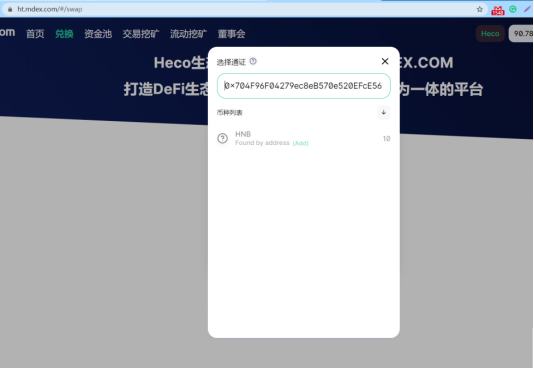 HNB（Hybrid Network Bridge）挖矿教程