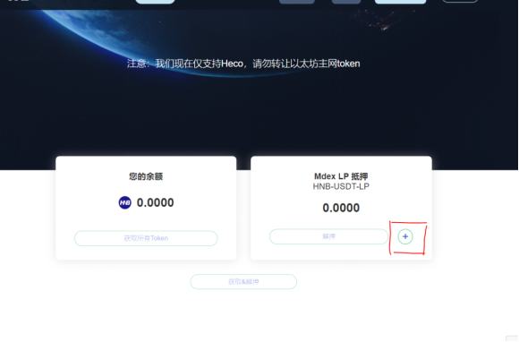 HNB（Hybrid Network Bridge）挖矿教程