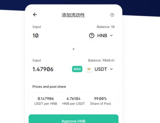 HNB（Hybrid Network Bridge）挖矿教程