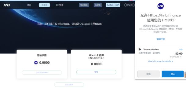 HNB（Hybrid Network Bridge）挖矿教程