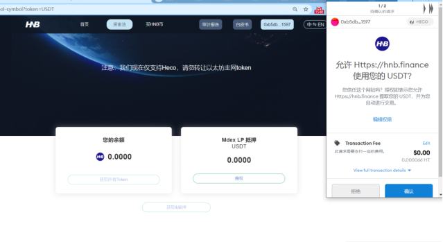 HNB（Hybrid Network Bridge）挖矿教程