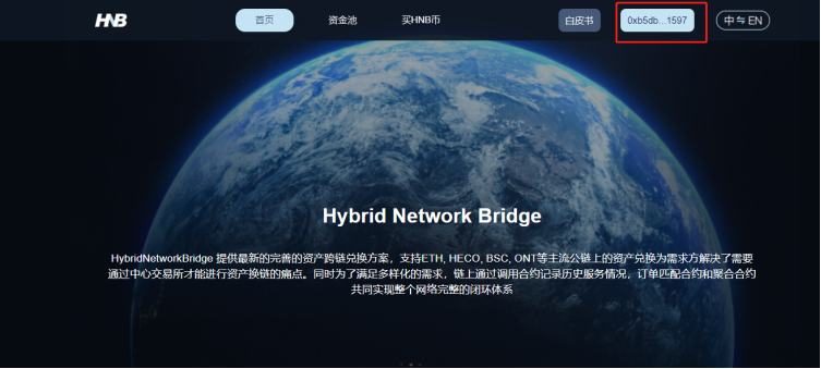 HNB（Hybrid Network Bridge）挖矿教程
