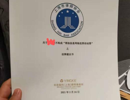 律师走访多地检察院：探究币圈OTC为何被认定犯罪？