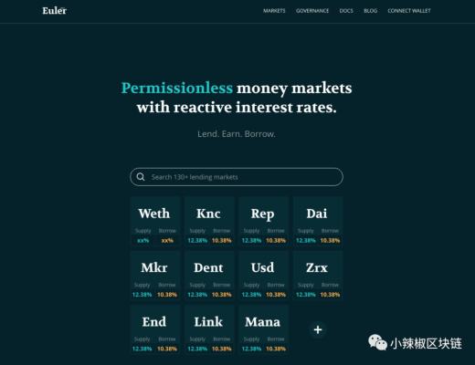 欧拉协议剑指Compound、AAVE 野望万亿加密资产市场