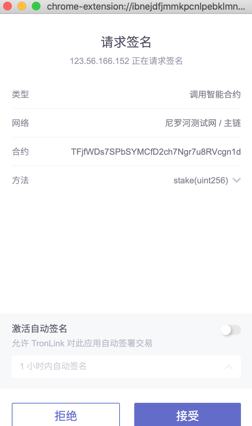 波场TRON世纪挖矿质押教程