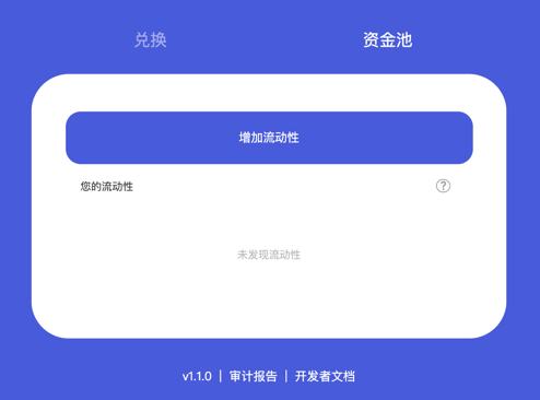 波场TRON世纪挖矿质押教程