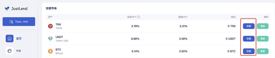 波场TRON世纪挖矿质押教程
