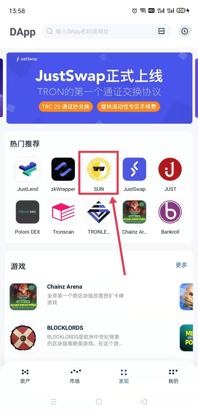 波场TRON世纪挖矿质押教程