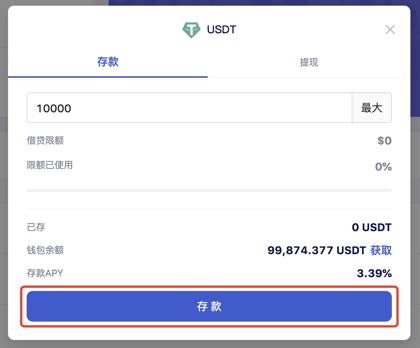 波场TRON世纪挖矿质押教程